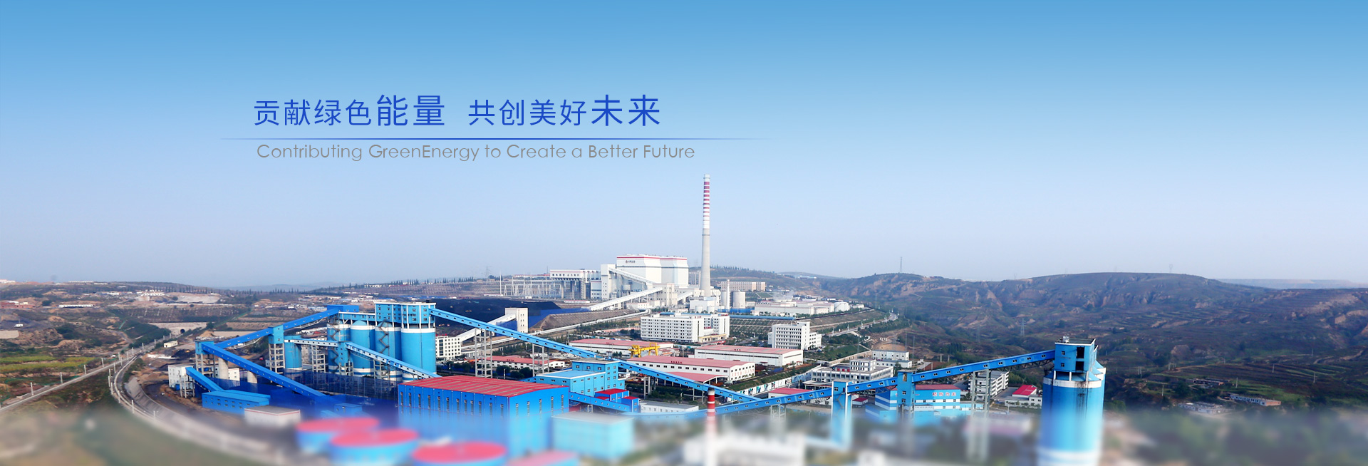 內蒙古伊泰煤炭股份有限公司